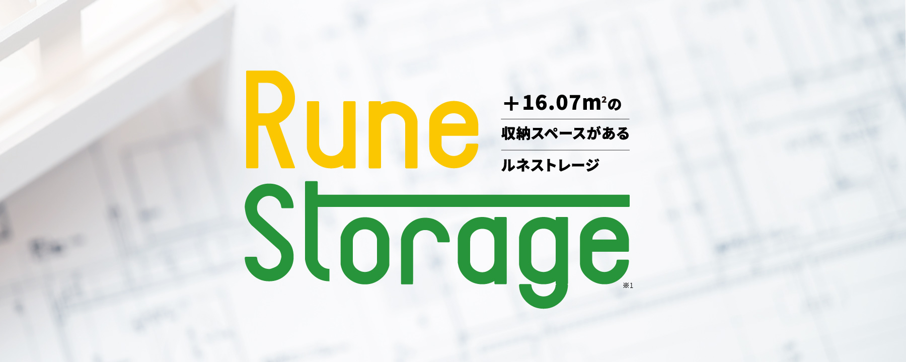 Rune Storage