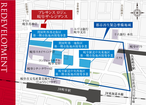 岐阜都市計画第一種市街地再開発事業 エリアイメージ図