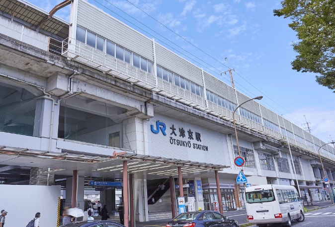 JR湖西線「大津京」駅（徒歩11分／現地より約880m）