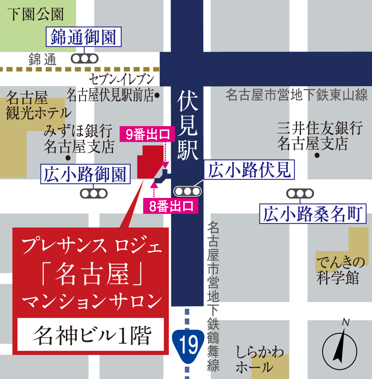 プレサンス ロジェ「名古屋」マンションサロン案内図